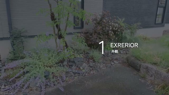 EXTERIOR 外観