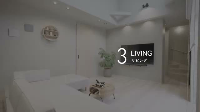 LIVING リビング